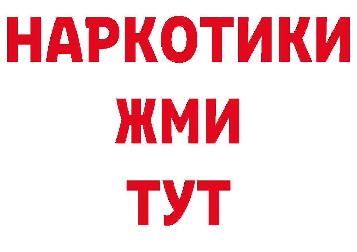 Магазины продажи наркотиков даркнет формула Изобильный