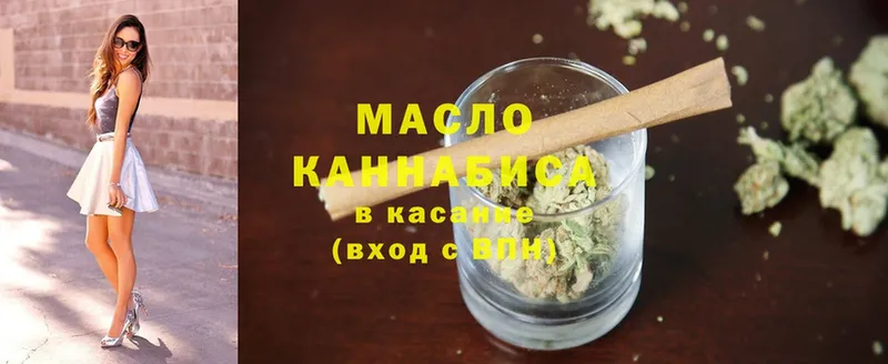 ТГК гашишное масло  купить наркотики цена  Изобильный 